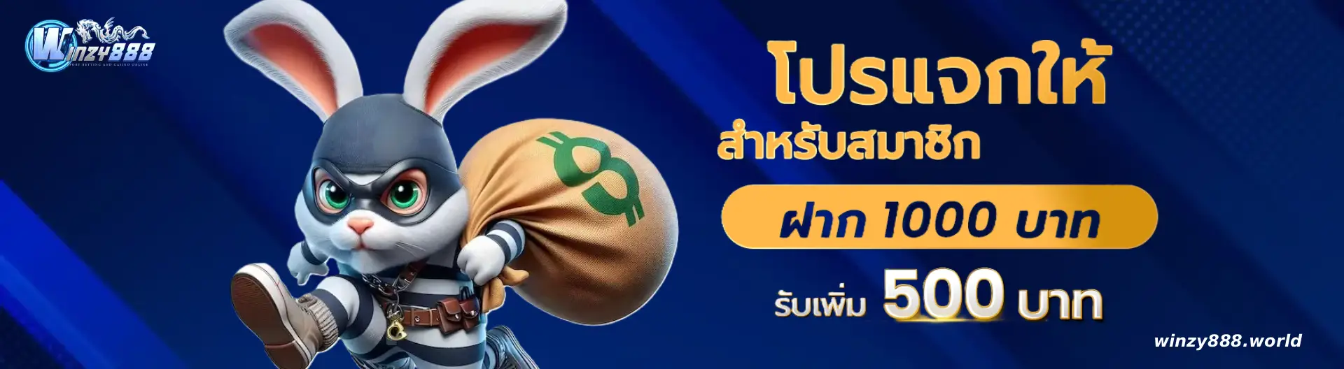 WINZY888 เว็บตรง